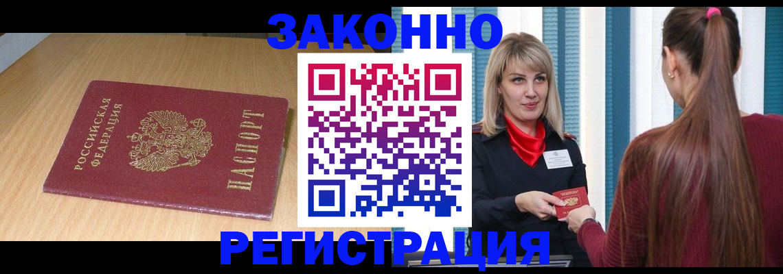 прописка ребенка в Льгове