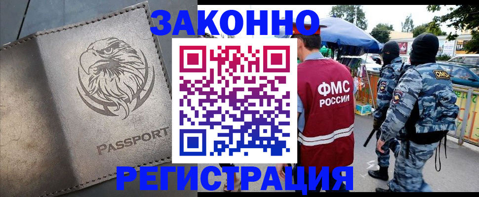 временная регистрация в квартире в Льгове